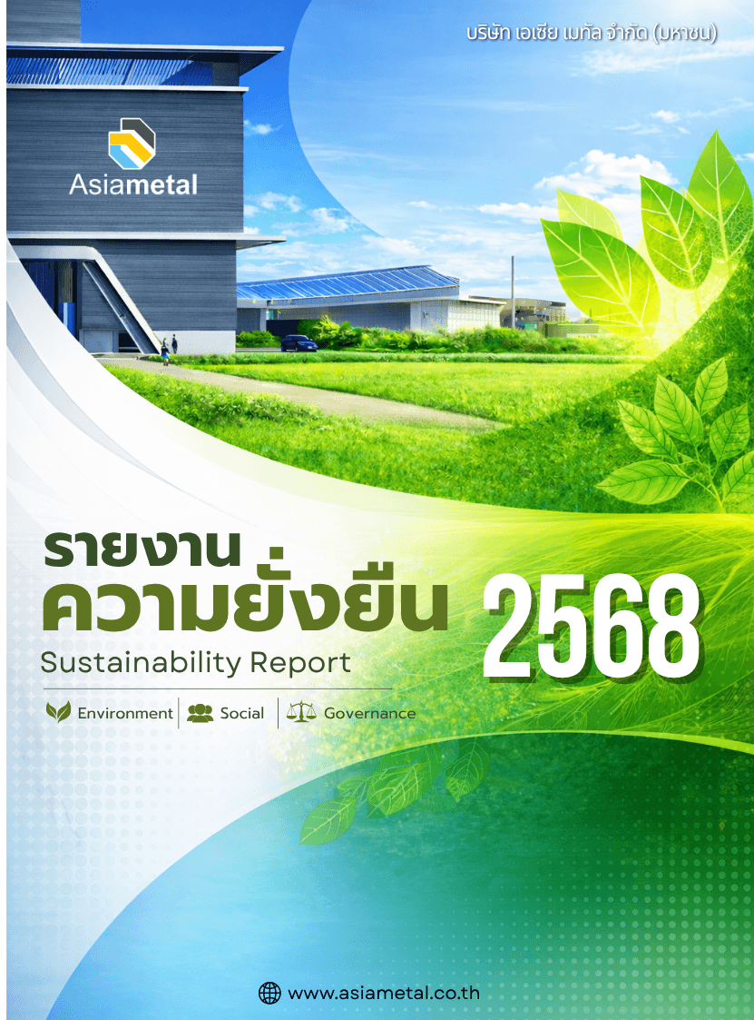 นโยบายด้านความยั่งยืน